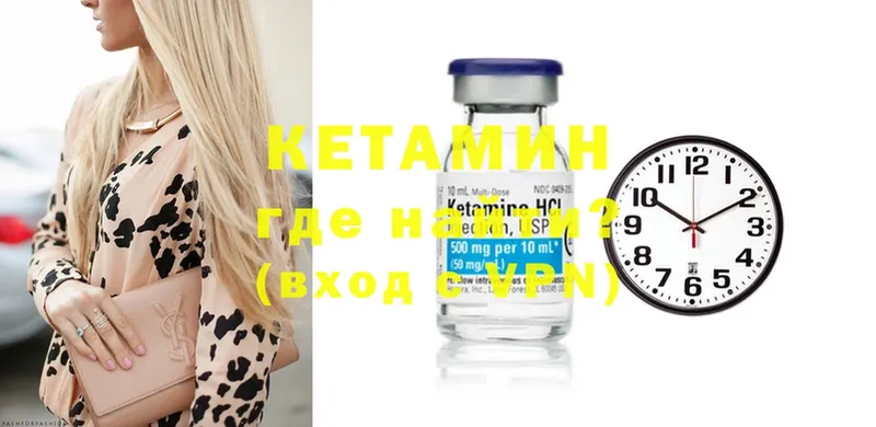 гидра как зайти  купить  сайты  Пыталово  КЕТАМИН ketamine 